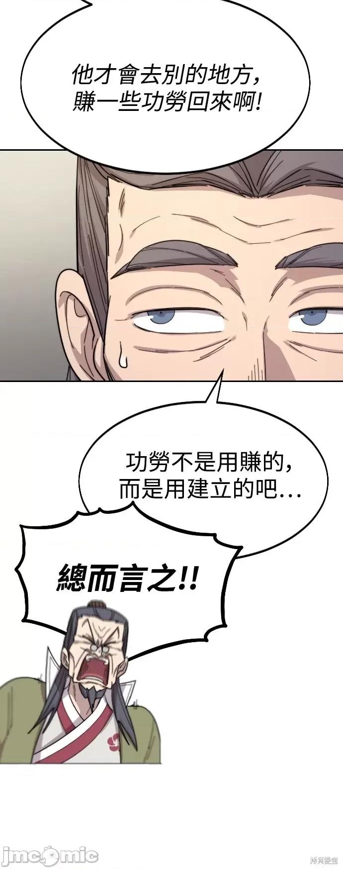 剑尊归来 剑尊归来第34话.zip 第36页
