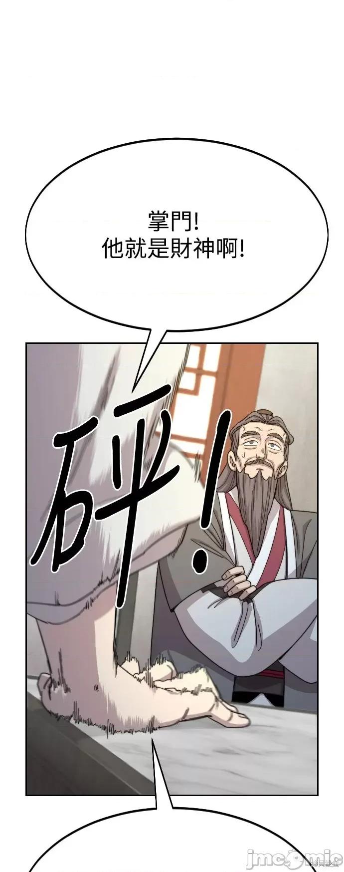 剑尊归来 剑尊归来第34话.zip 第37页