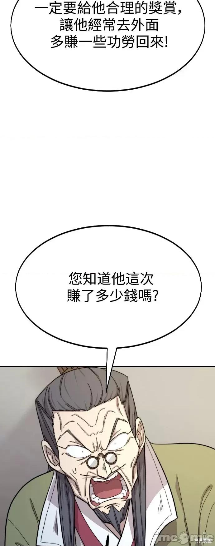 剑尊归来 剑尊归来第34话.zip 第38页