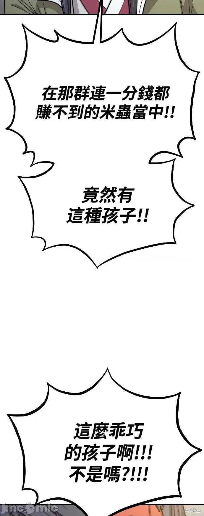 剑尊归来 剑尊归来第34话.zip 第39页