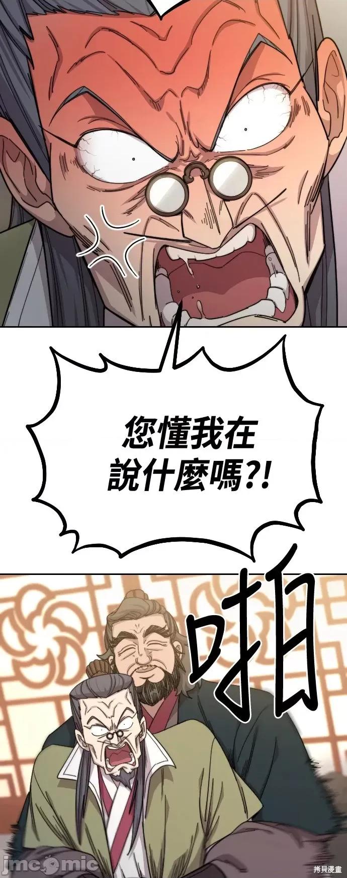 剑尊归来 剑尊归来第34话.zip 第40页