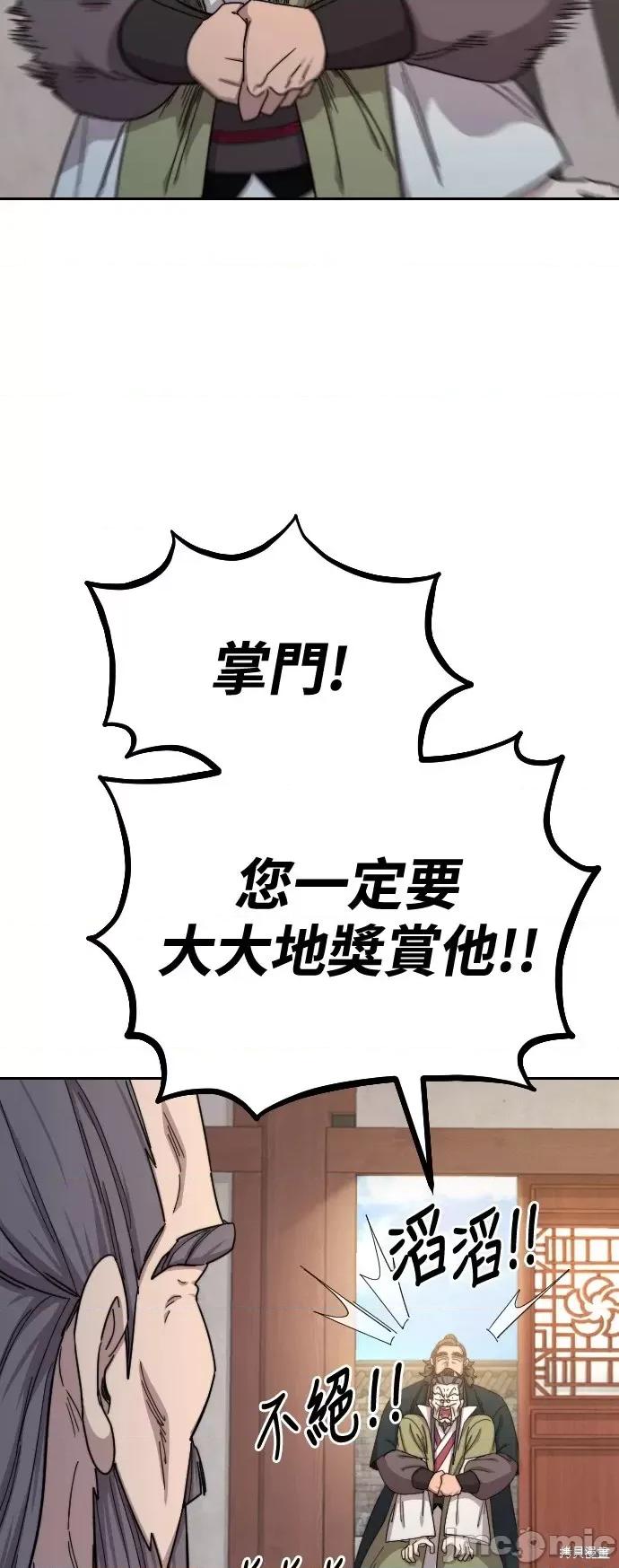剑尊归来 剑尊归来第34话.zip 第41页