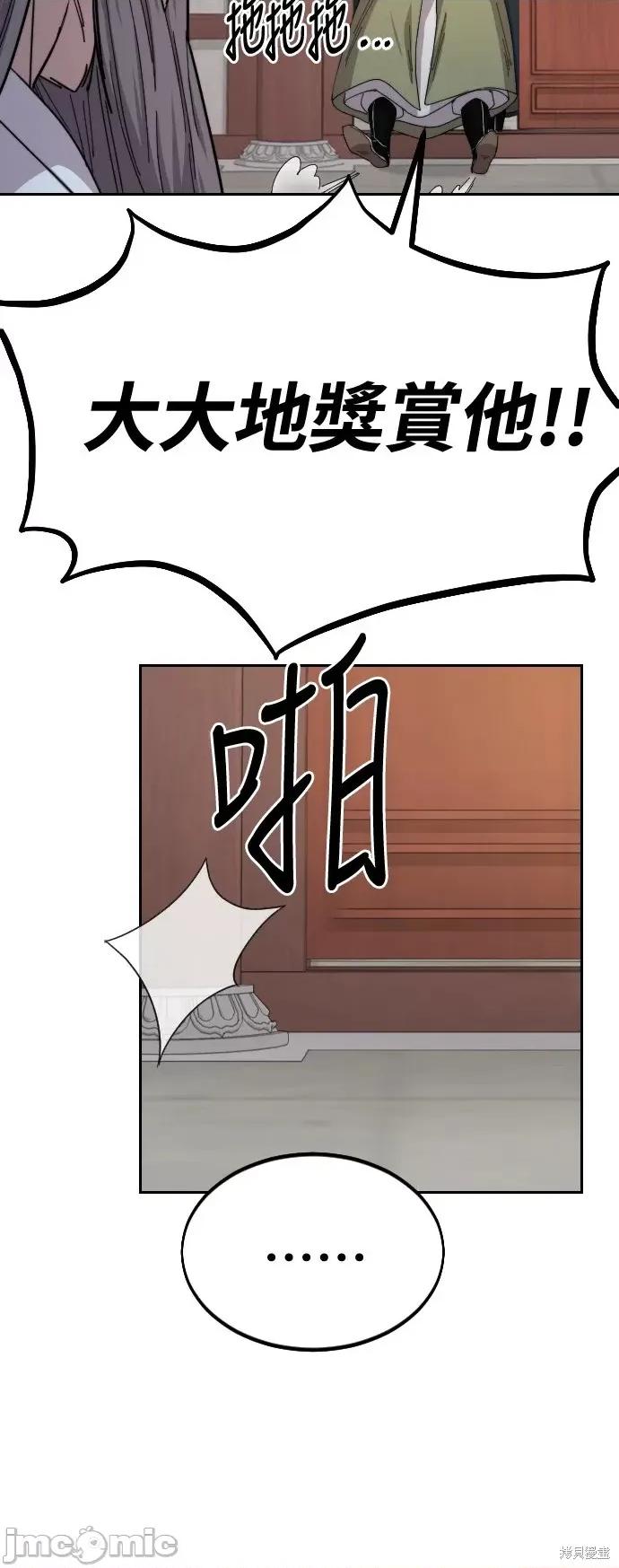 剑尊归来 剑尊归来第34话.zip 第42页