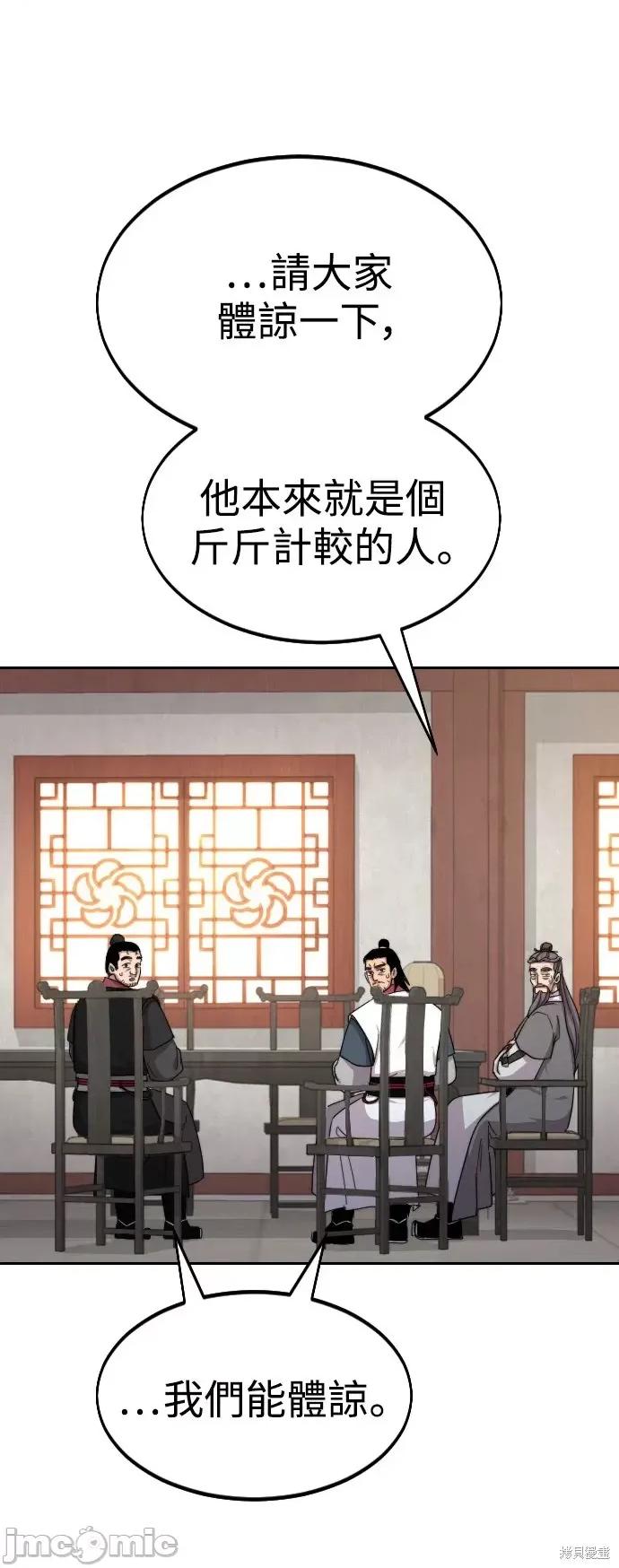 剑尊归来 剑尊归来第34话.zip 第43页