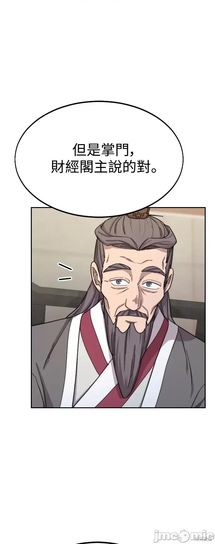 剑尊归来 剑尊归来第34话.zip 第44页