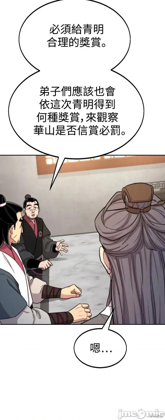 剑尊归来 剑尊归来第34话.zip 第45页
