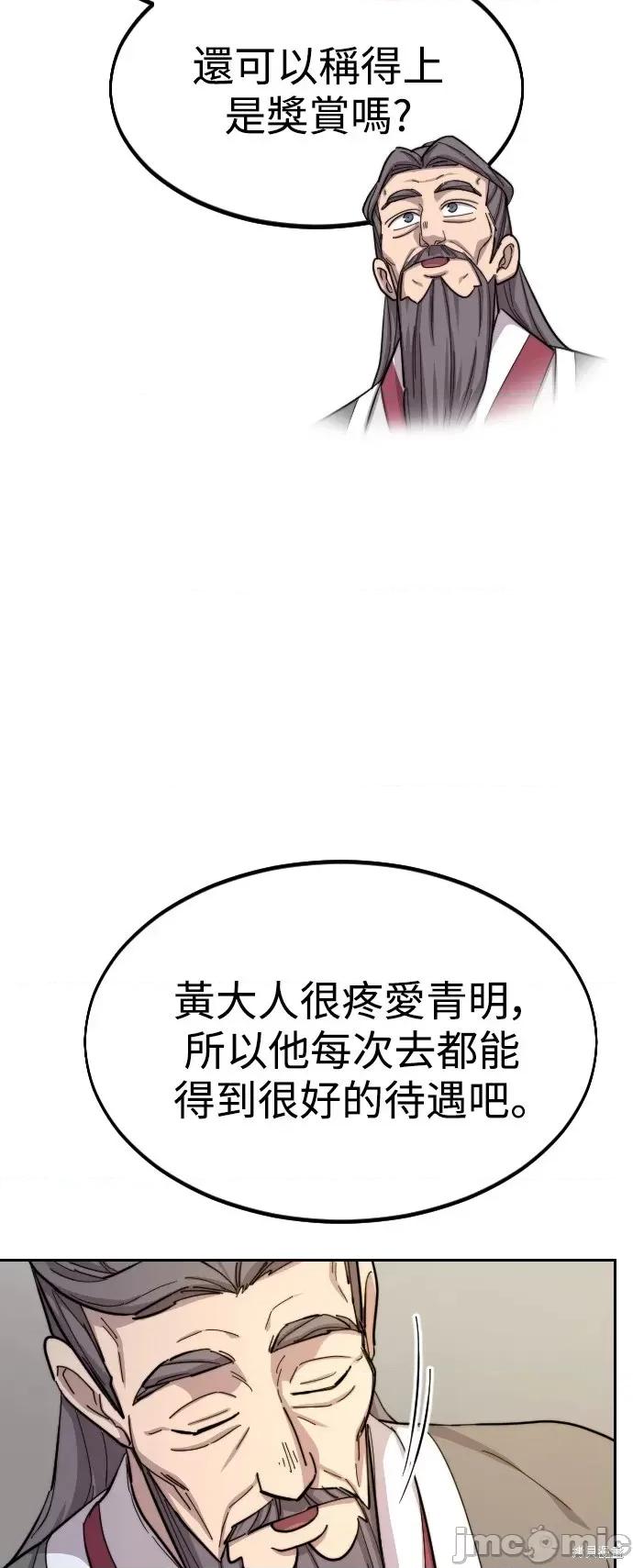 剑尊归来 剑尊归来第34话.zip 第47页