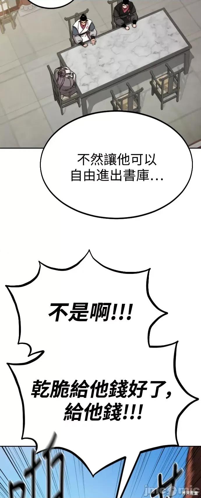 剑尊归来 剑尊归来第34话.zip 第49页