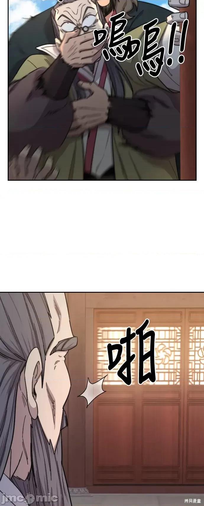 剑尊归来 剑尊归来第34话.zip 第51页