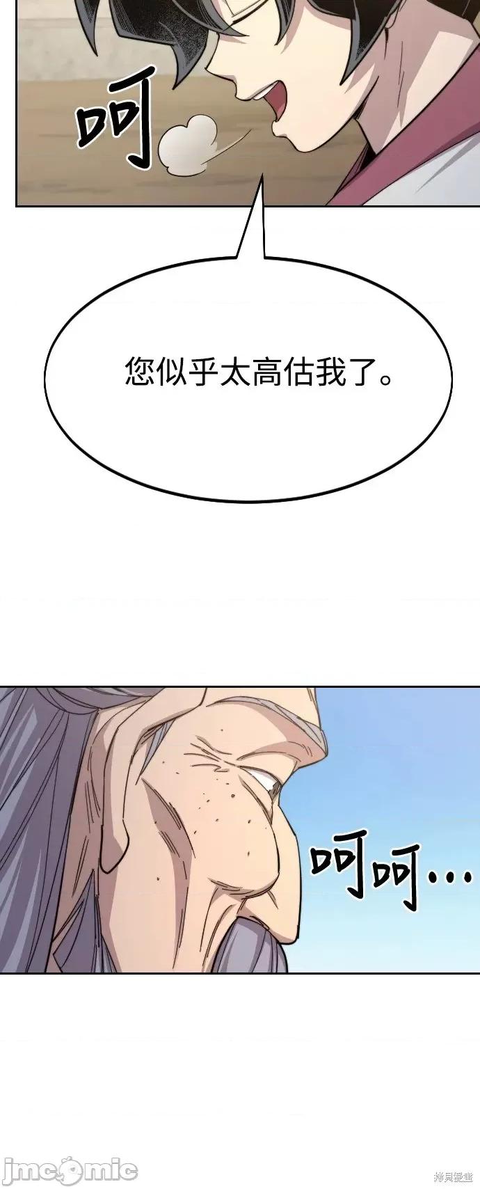 剑尊归来 剑尊归来第34话.zip 第60页