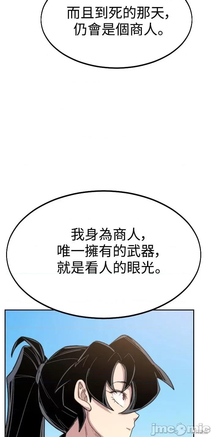 剑尊归来 剑尊归来第34话.zip 第62页