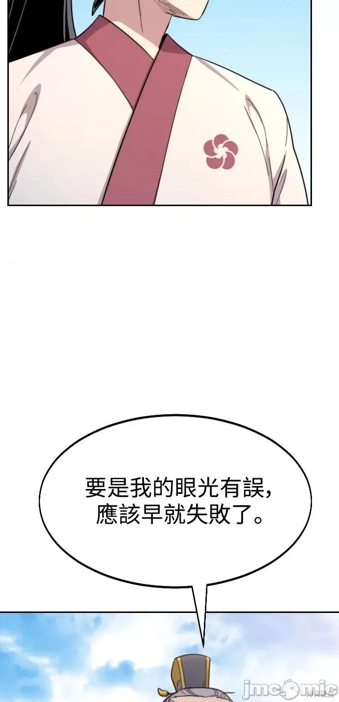 剑尊归来 剑尊归来第34话.zip 第63页