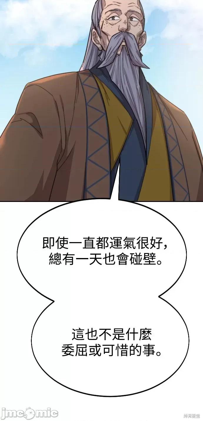 剑尊归来 剑尊归来第34话.zip 第64页