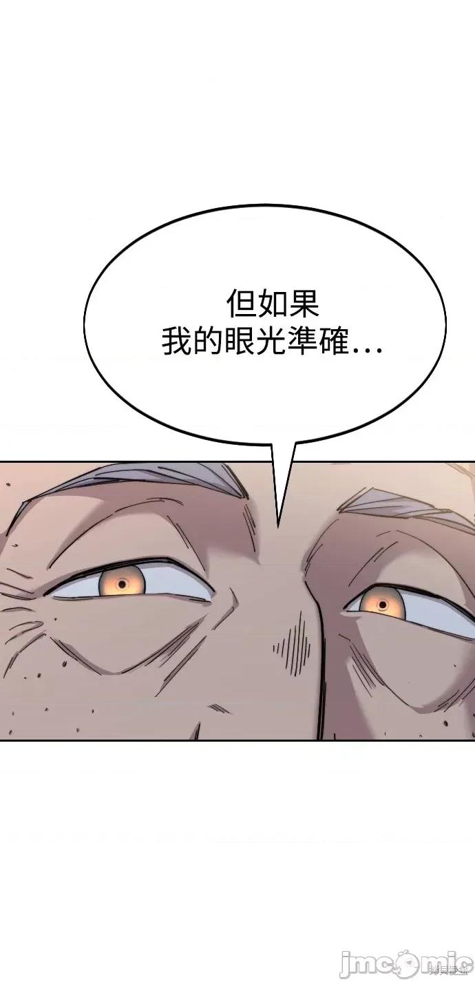 剑尊归来 剑尊归来第34话.zip 第65页