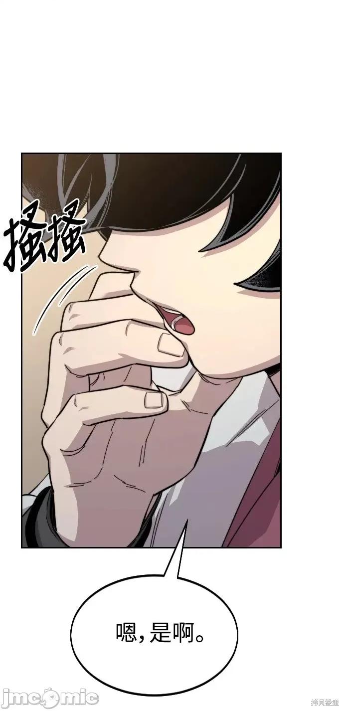 剑尊归来 剑尊归来第34话.zip 第67页