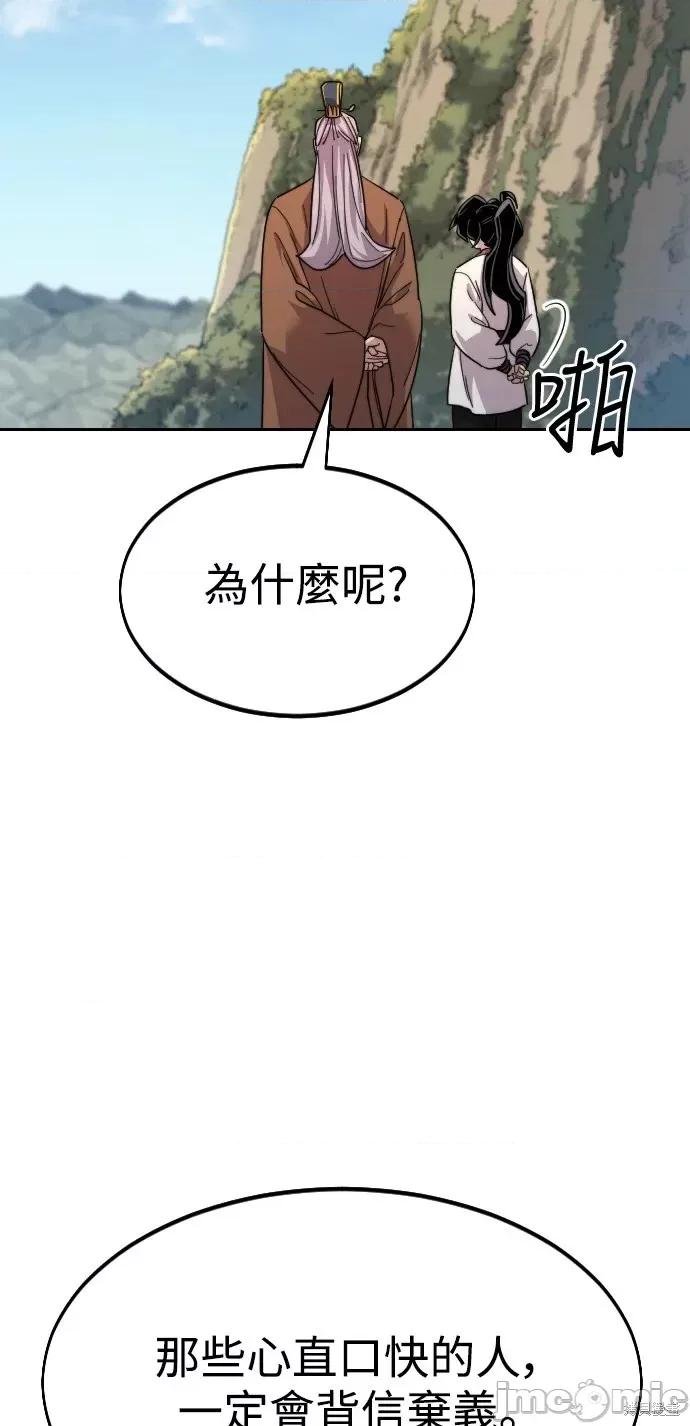 剑尊归来 剑尊归来第34话.zip 第69页