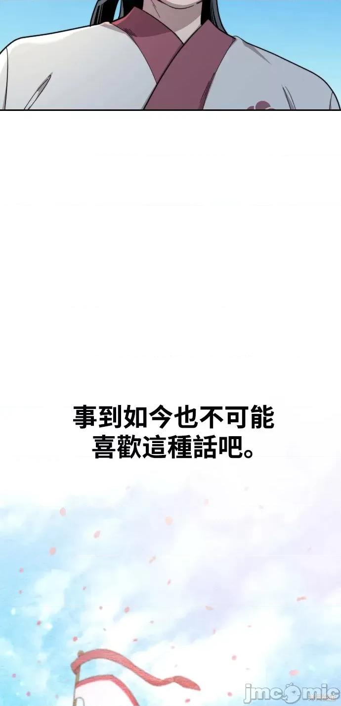 剑尊归来 剑尊归来第34话.zip 第71页