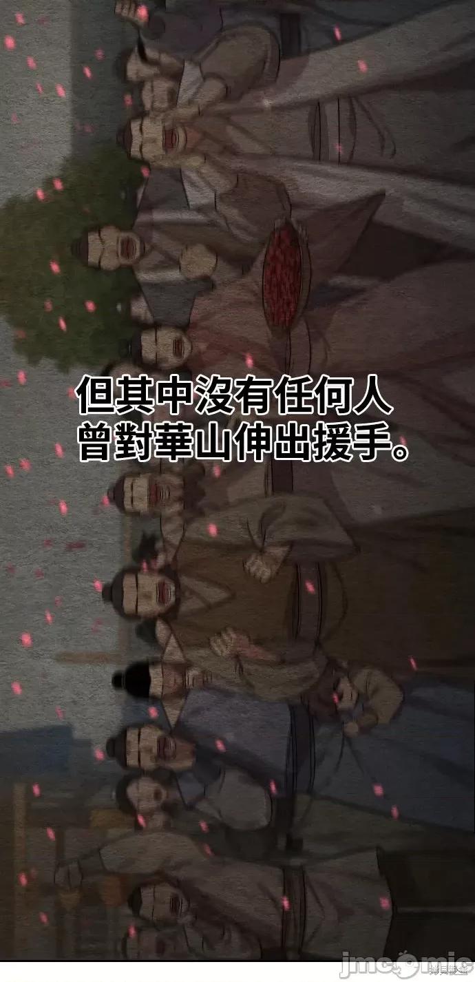 剑尊归来 剑尊归来第34话.zip 第75页