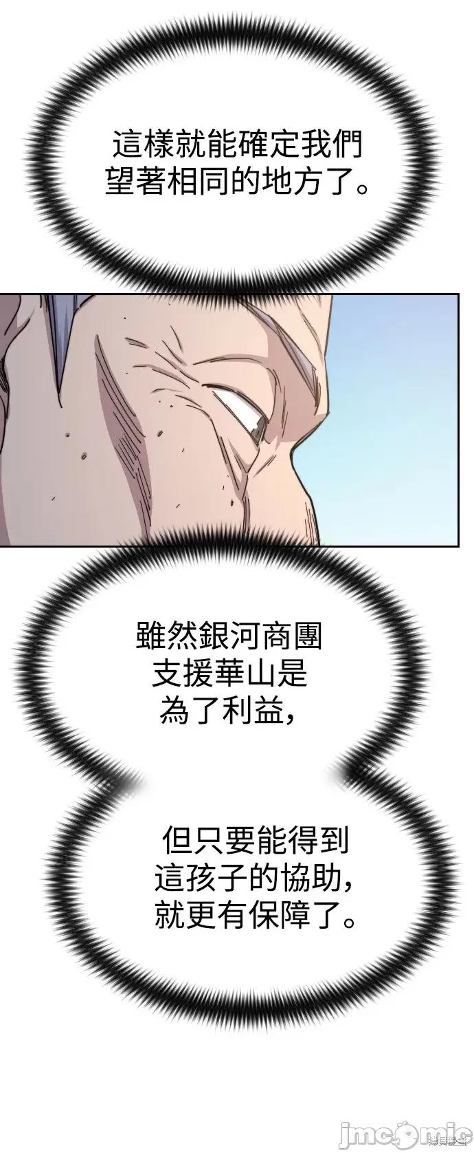 剑尊归来 剑尊归来第34话.zip 第81页