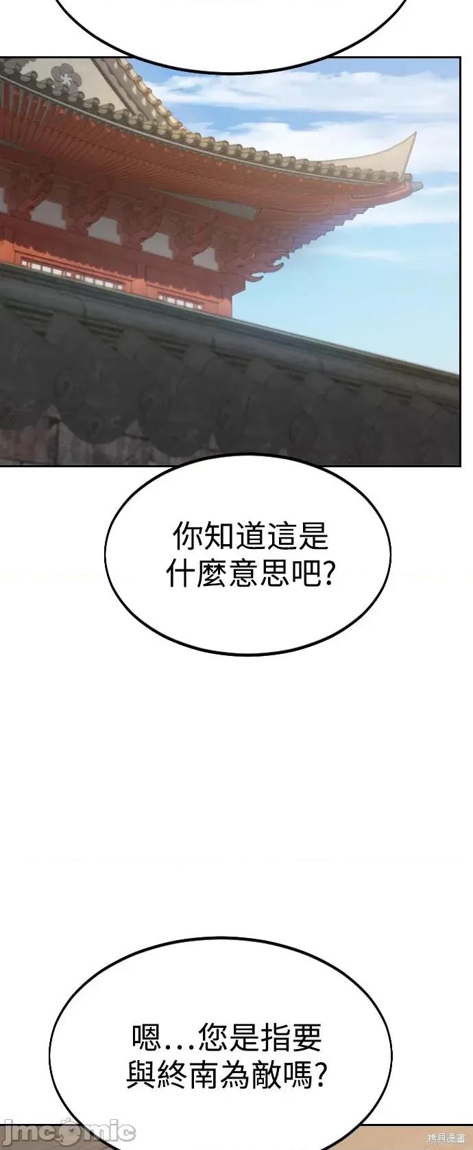 剑尊归来 剑尊归来第34话.zip 第85页