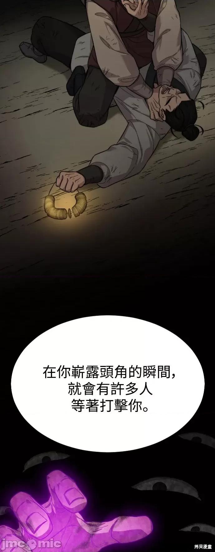 剑尊归来 剑尊归来第34话.zip 第96页