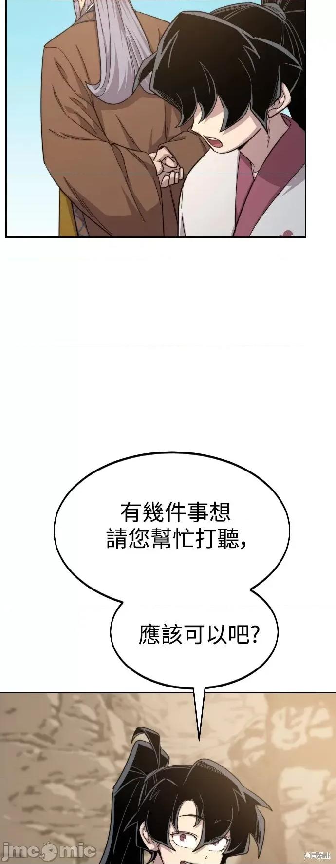 剑尊归来 剑尊归来第34话.zip 第102页