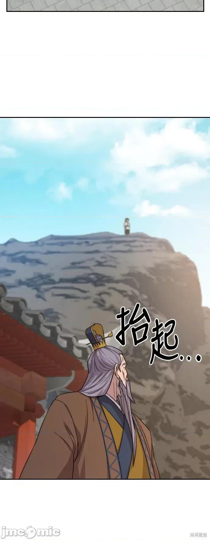 剑尊归来 剑尊归来第34话.zip 第105页