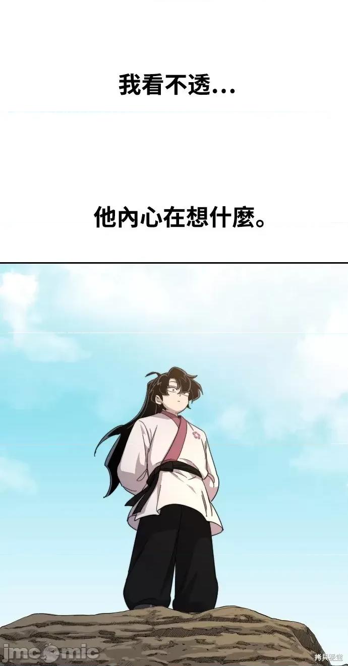 剑尊归来 剑尊归来第34话.zip 第107页