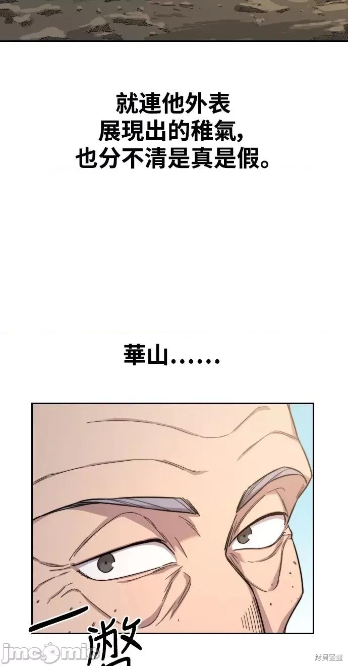 剑尊归来 剑尊归来第34话.zip 第108页