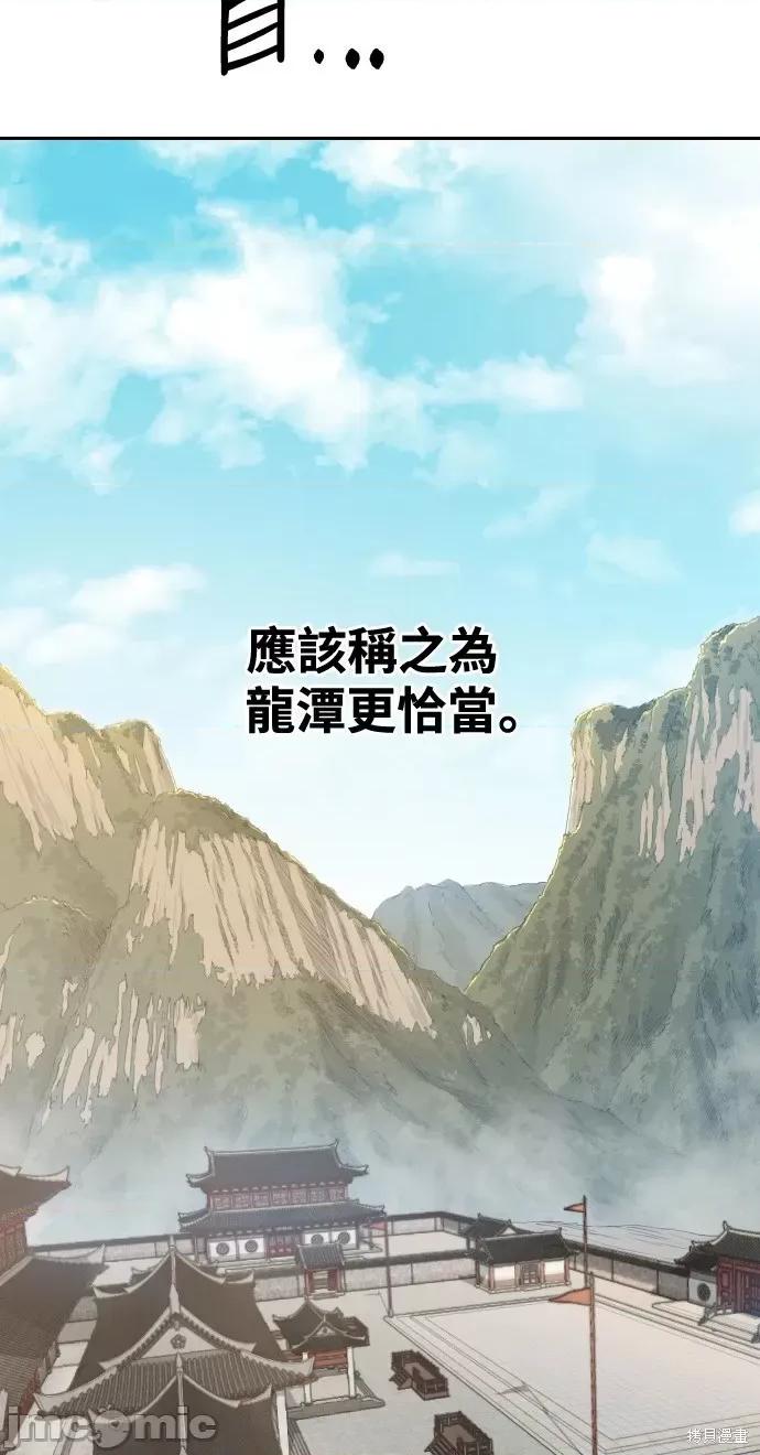 剑尊归来 剑尊归来第34话.zip 第109页