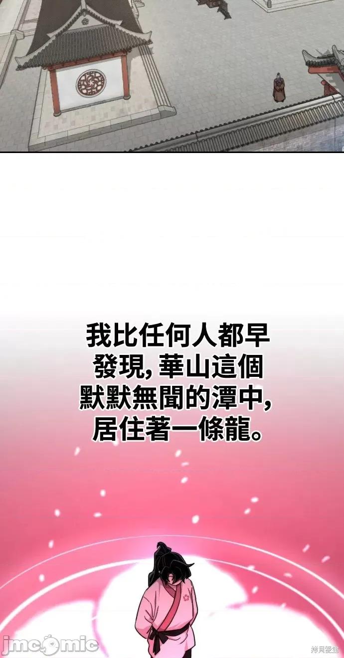 剑尊归来 剑尊归来第34话.zip 第110页