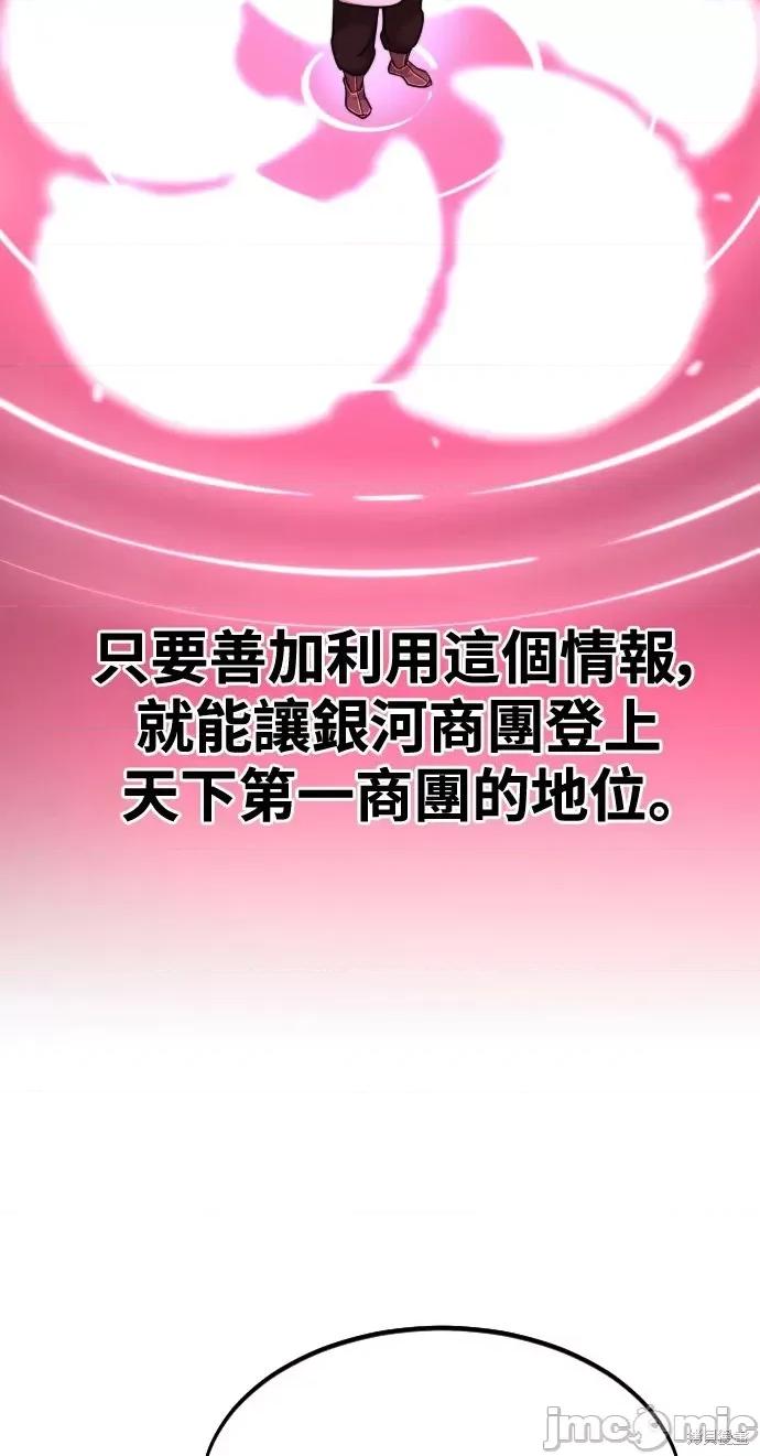 剑尊归来 剑尊归来第34话.zip 第111页