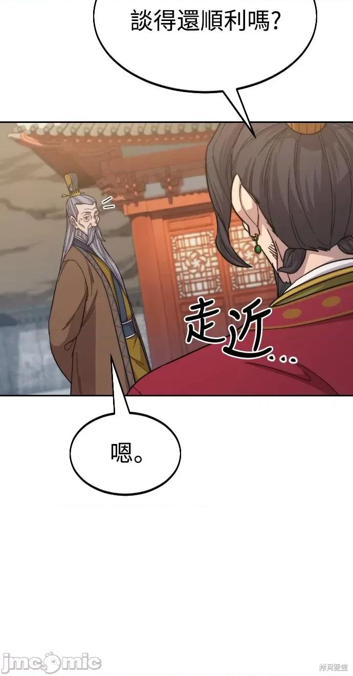 剑尊归来 剑尊归来第34话.zip 第112页
