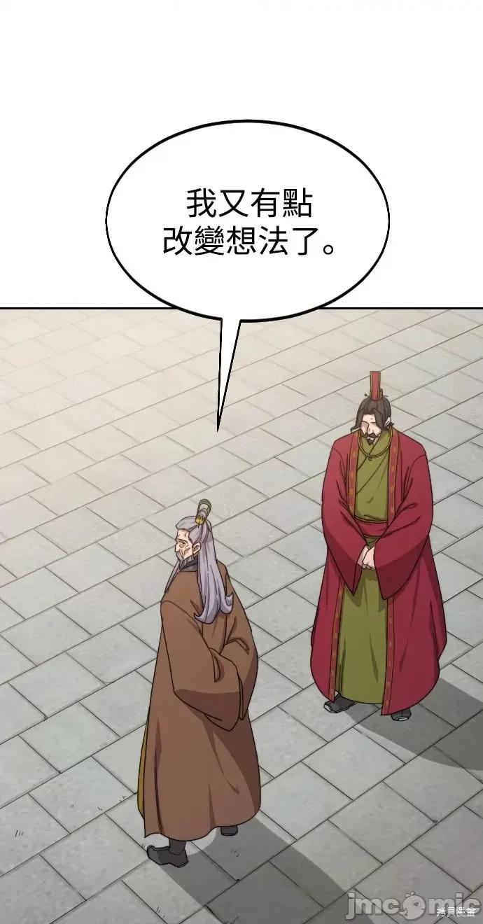 剑尊归来 剑尊归来第34话.zip 第114页