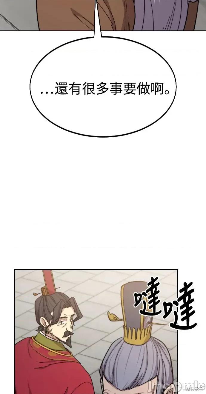 剑尊归来 剑尊归来第34话.zip 第117页
