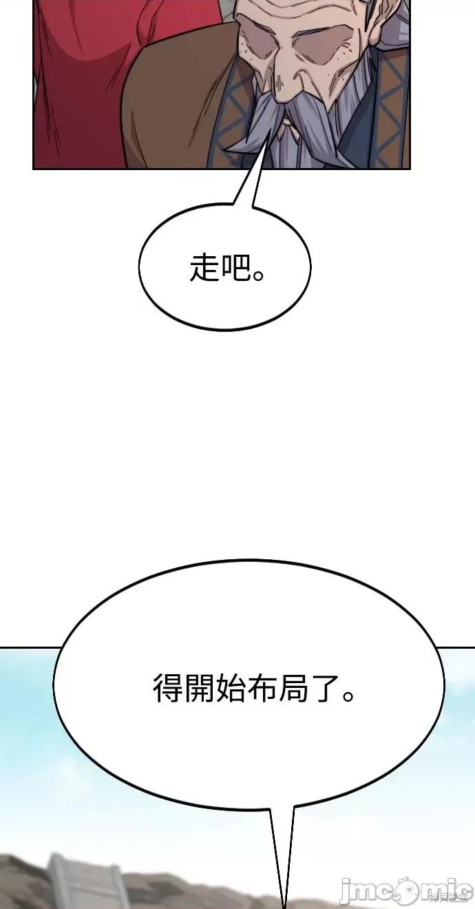 剑尊归来 剑尊归来第34话.zip 第118页