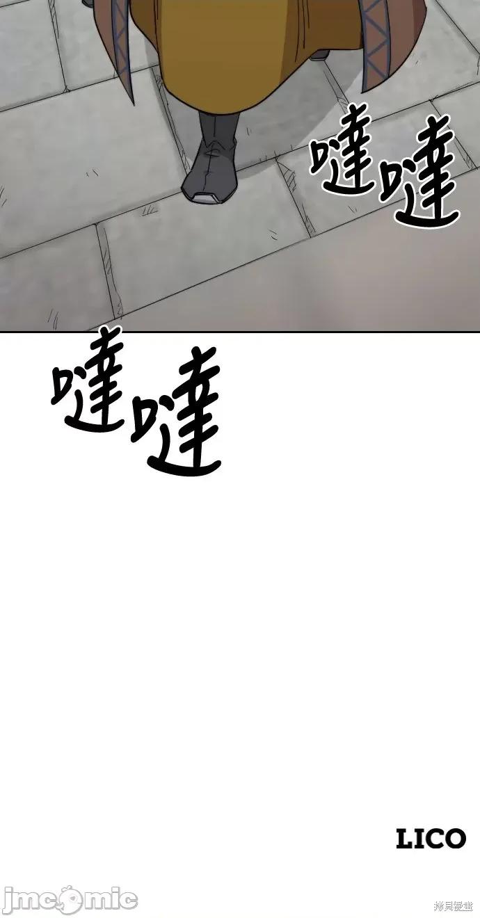 剑尊归来 剑尊归来第34话.zip 第120页