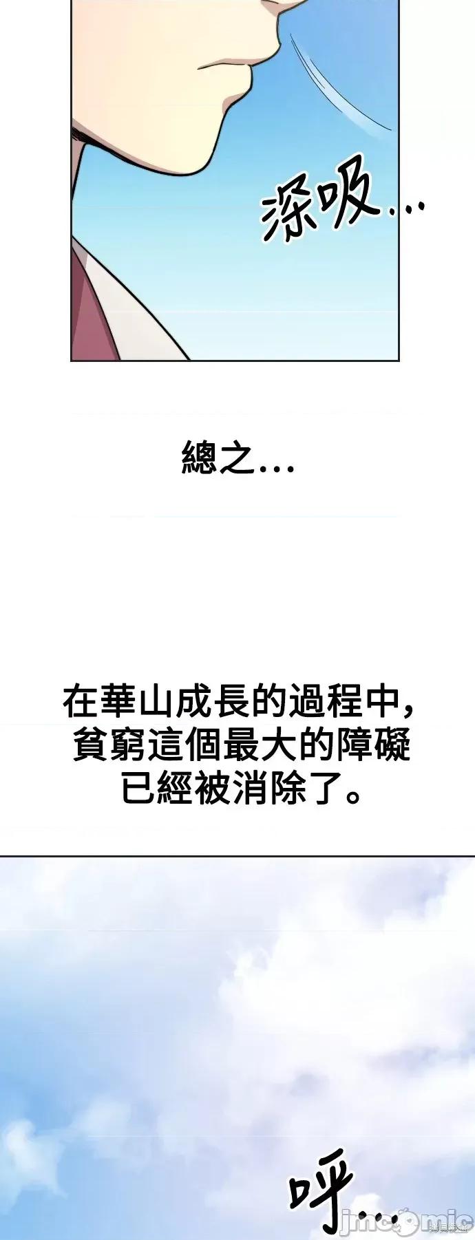 剑尊归来 剑尊归来第35话.zip 第5页