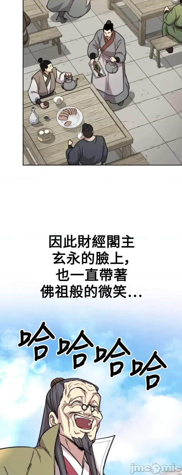 剑尊归来 剑尊归来第35话.zip 第11页