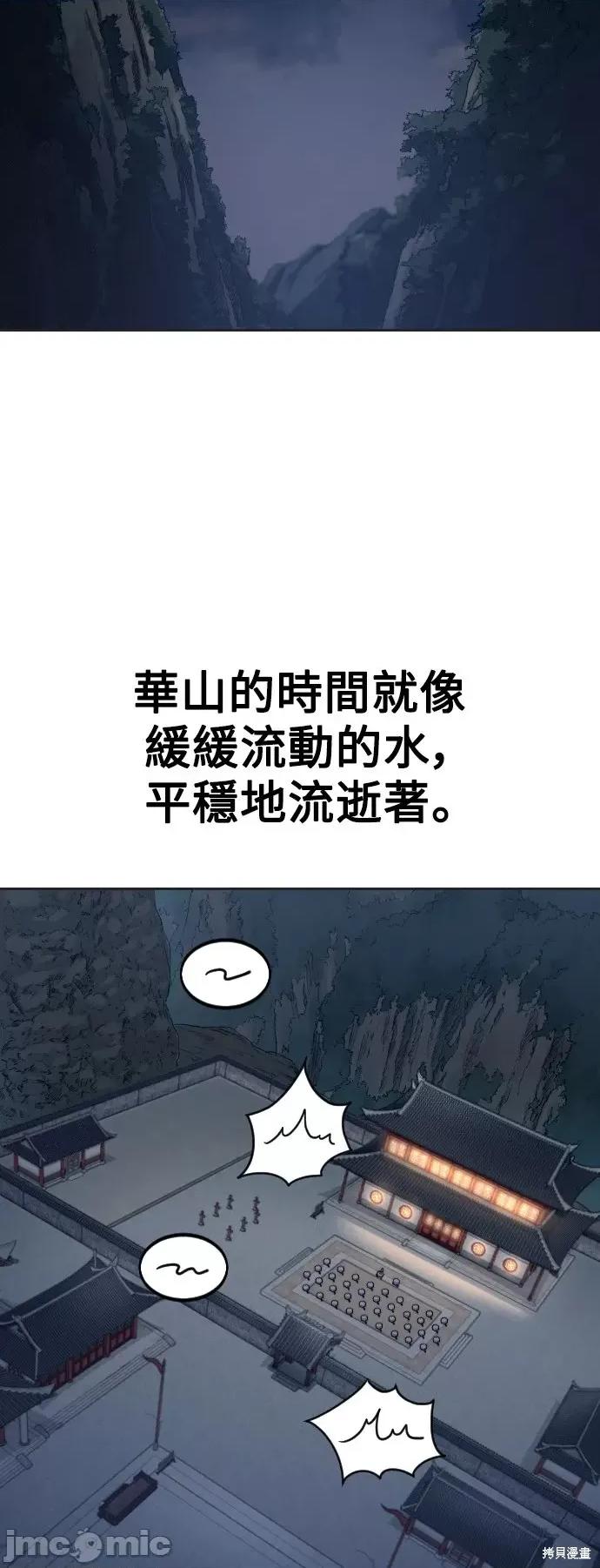 剑尊归来 剑尊归来第35话.zip 第13页