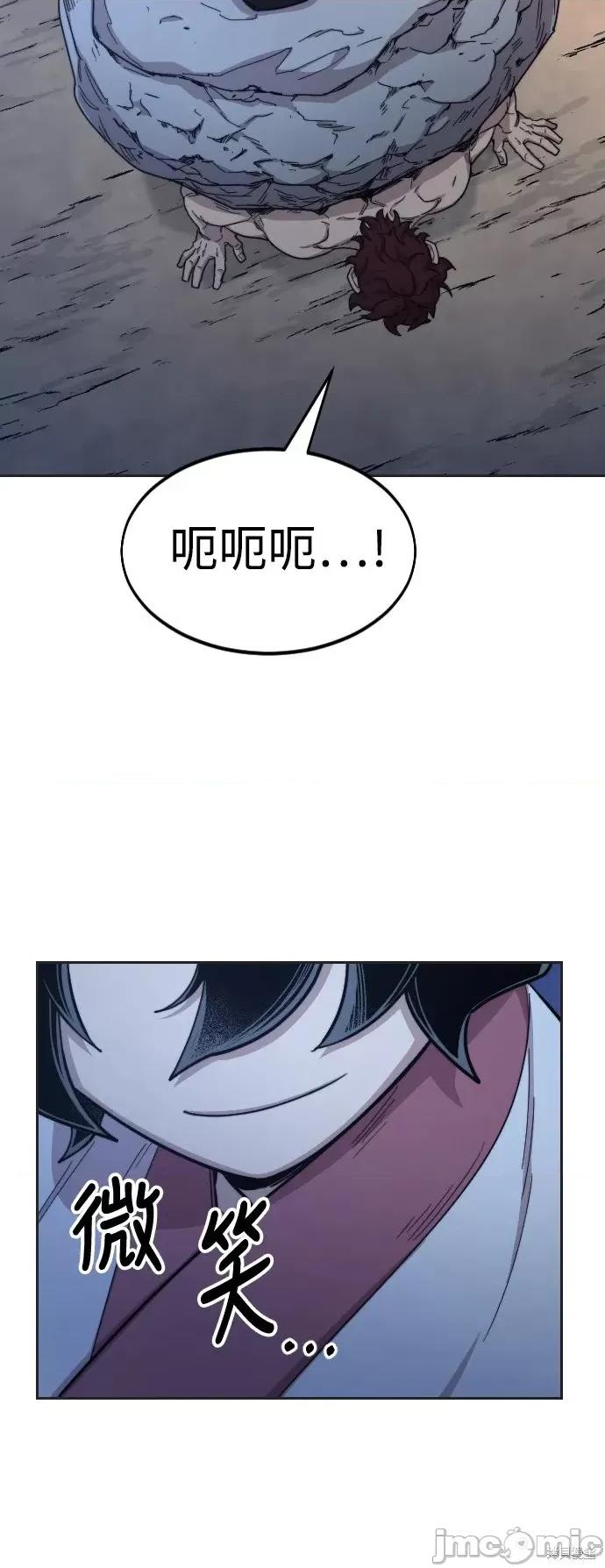 剑尊归来 剑尊归来第35话.zip 第20页
