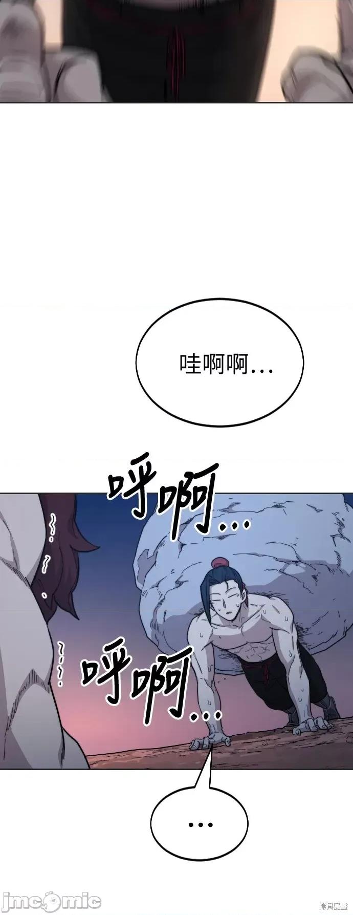 剑尊归来 剑尊归来第35话.zip 第23页
