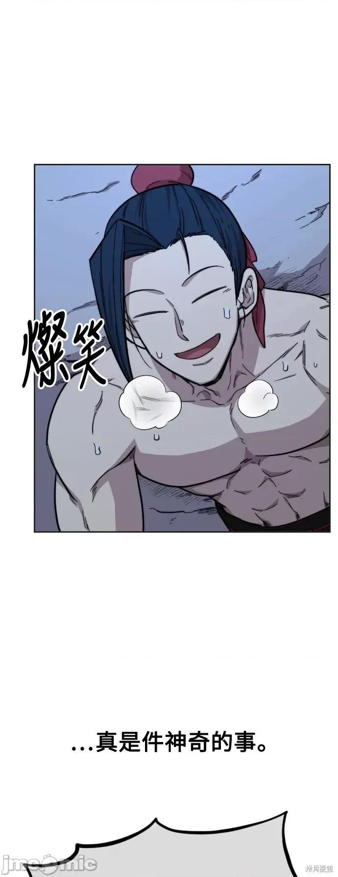 剑尊归来 剑尊归来第35话.zip 第24页