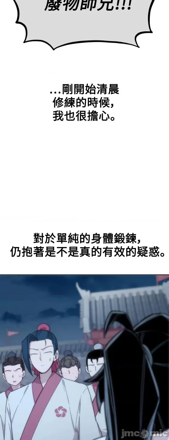 剑尊归来 剑尊归来第35话.zip 第26页