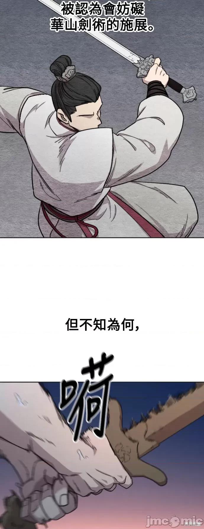 剑尊归来 剑尊归来第35话.zip 第28页