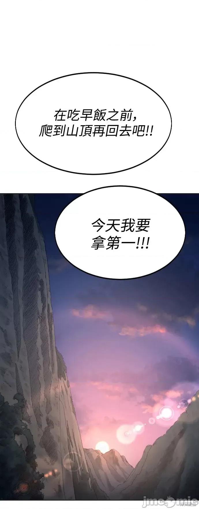 剑尊归来 剑尊归来第35话.zip 第32页