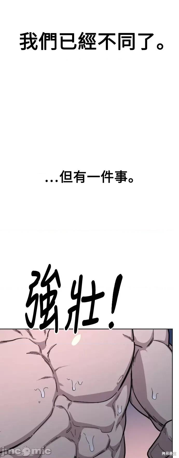 剑尊归来 剑尊归来第35话.zip 第33页