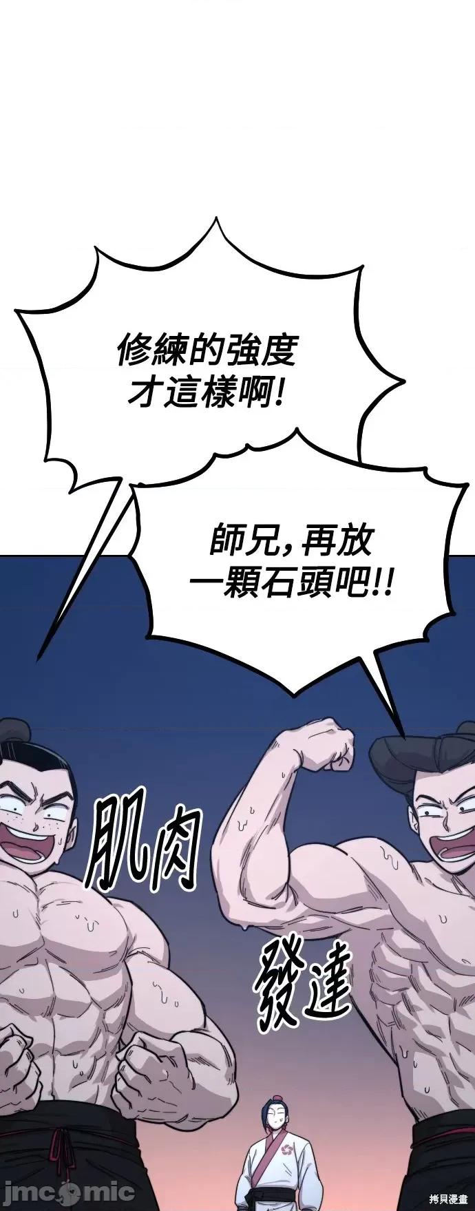 剑尊归来 剑尊归来第35话.zip 第35页