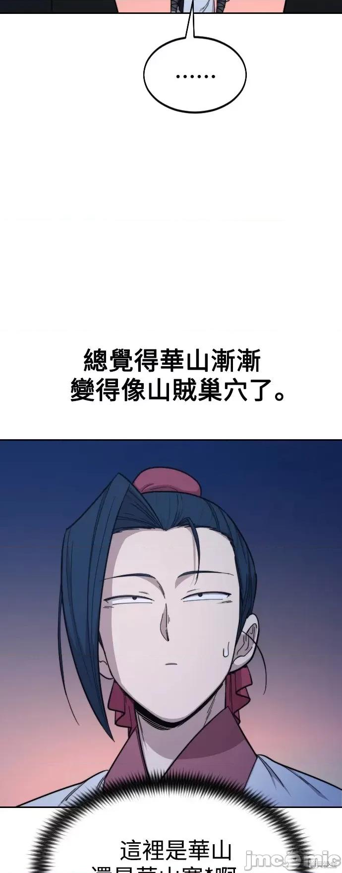 剑尊归来 剑尊归来第35话.zip 第36页