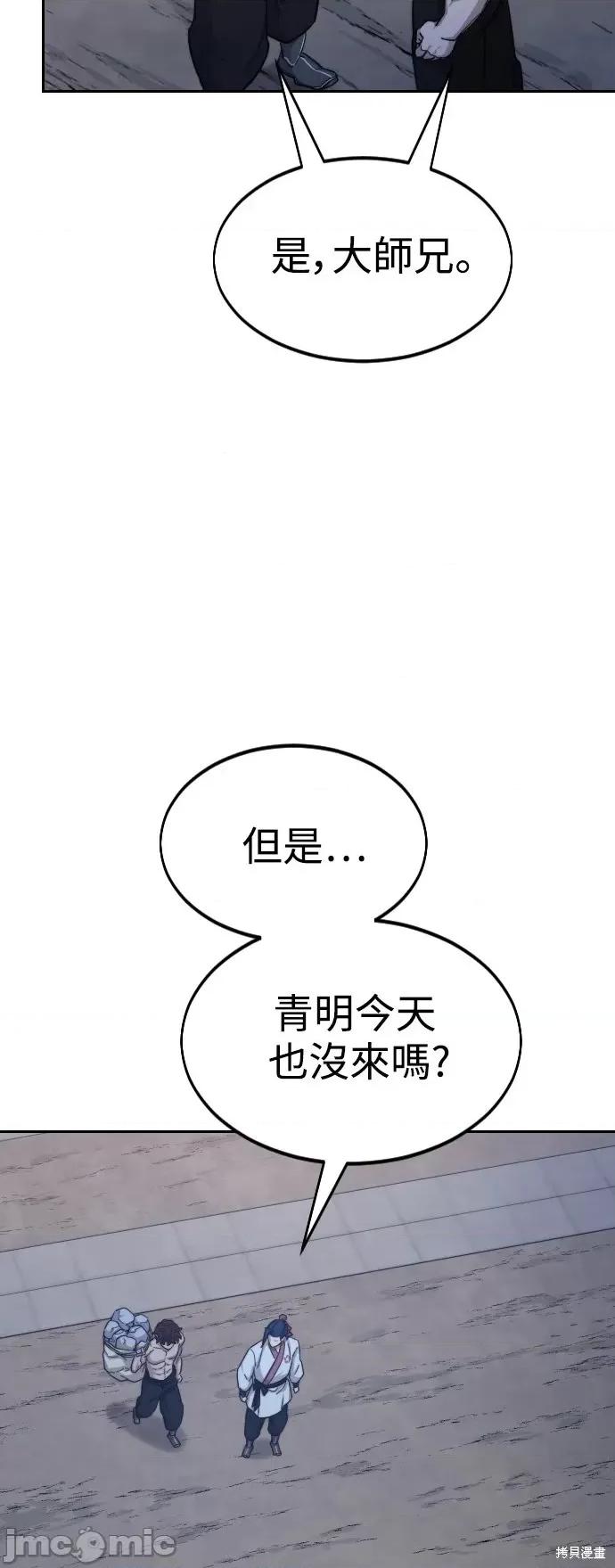 剑尊归来 剑尊归来第35话.zip 第38页